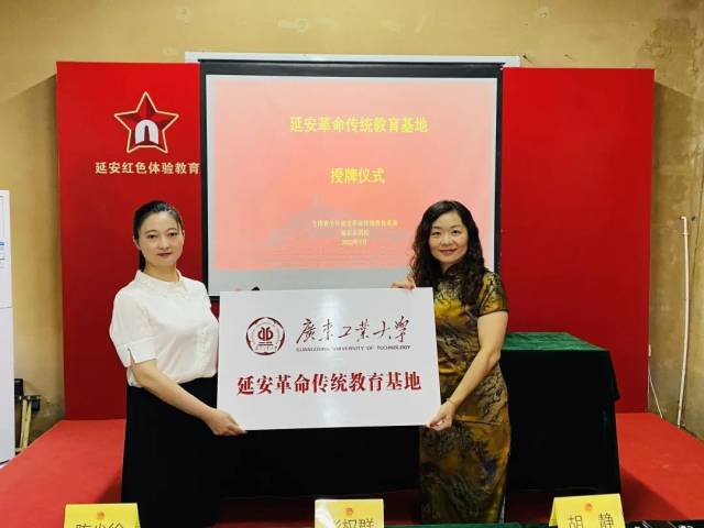 线上买球官网(中国)官方网站延安革命传统教育基地挂牌仪式