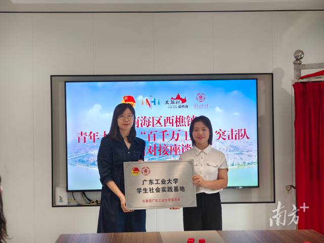 线上买球官网(中国)官方网站“百千万工程”突击队西樵实践基地授牌。 南方+ 陈梦 拍摄