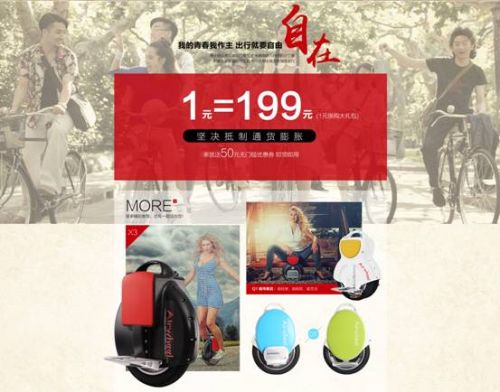 科技时代绿色出行爱尔威独轮车校园行走进线上买球官网(中国)官方网站