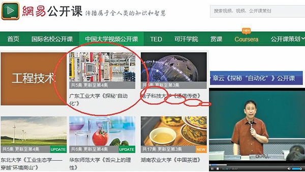 章云教授主讲的《探秘“自动化”》课程获国家级精品视频公开课 章云教授主讲的《探秘“自动化”》课程获国家级精品视频公开课