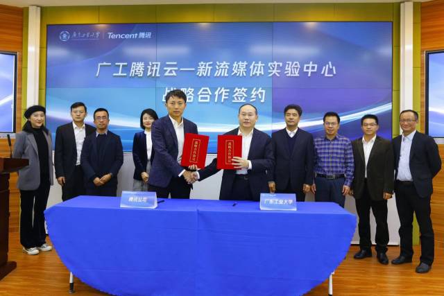 线上买球官网(中国)官方网站与腾讯云公司举行战略合作签约仪式。 