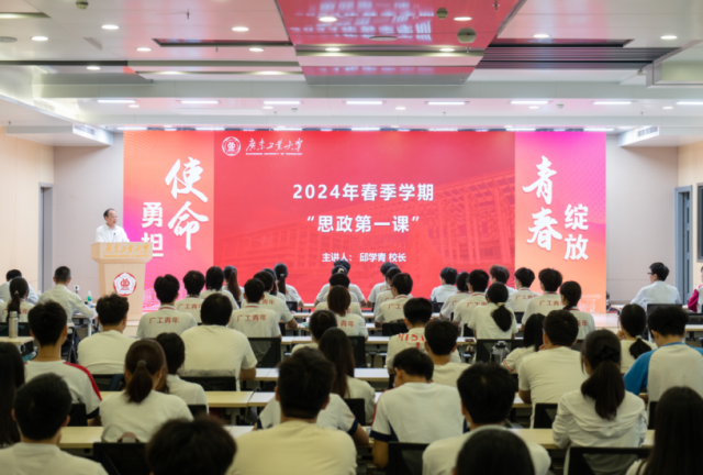 线上买球官网(中国)官方网站“思政第一课”现场