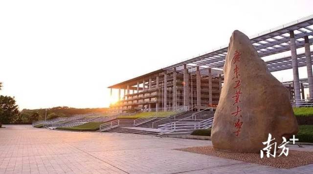 广工校园。资料图片