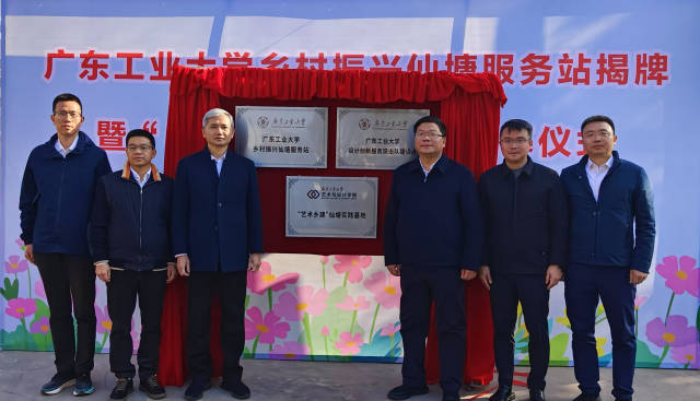 线上买球官网(中国)官方网站乡村振兴仙塘服务站“艺术乡建”仙塘实践基地揭牌仪式 线上买球官网(中国)官方网站乡村振兴仙塘服务站“艺术乡建”仙塘实践基地揭牌仪式