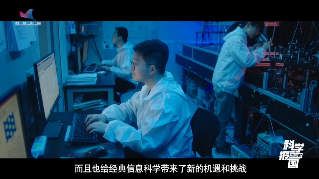 科学报国正当时｜名字玄、门槛高？看量子信息科学如何重塑未来