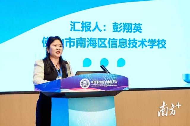 佛山市南海区信息技术学校财经商贸系主任彭翔英。受访者供图 佛山市南海区信息技术学校财经商贸系主任彭翔英。受访者供图